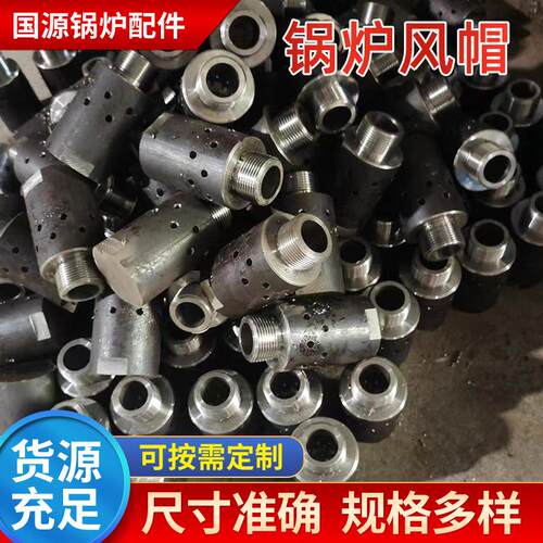 锅炉风帽风厂家沸腾炉风帽精密铸造钟罩流化床风帽节能不锈钢