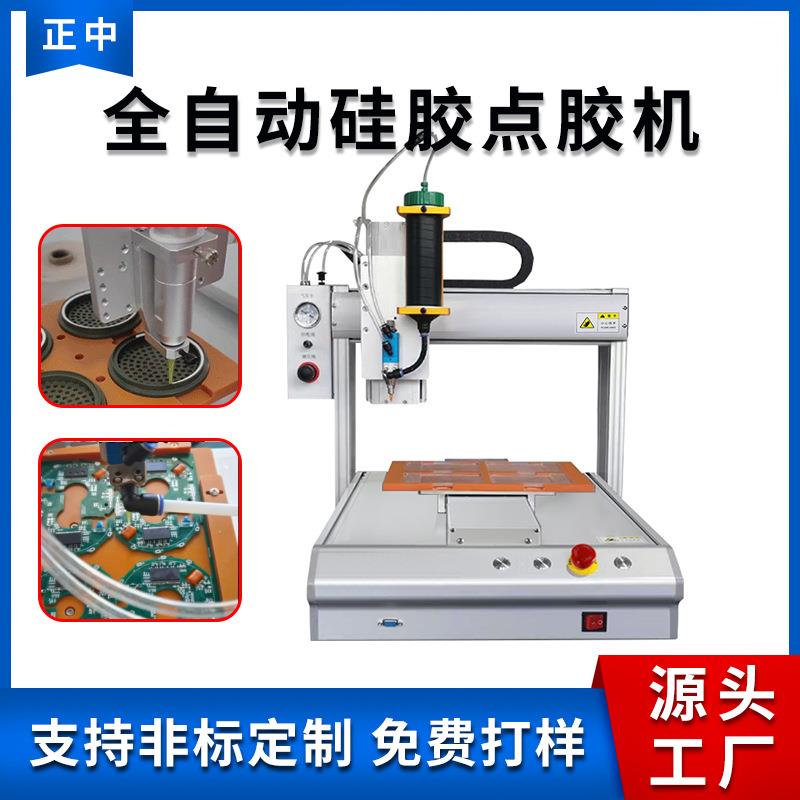 全自动硅胶点胶机电子产品电器件不规则图形打胶圆形点胶机喷胶机