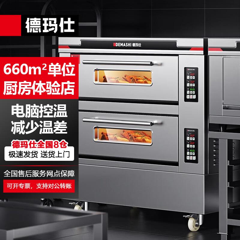 商用烤箱大型二层四盘平炉烘焙蛋糕店披萨烤炉食堂DKX-2D4L