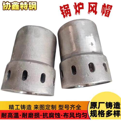 沸腾炉锅炉风帽东方锅炉铸造风帽垃圾焚烧炉流化床钟罩式蘑菇式