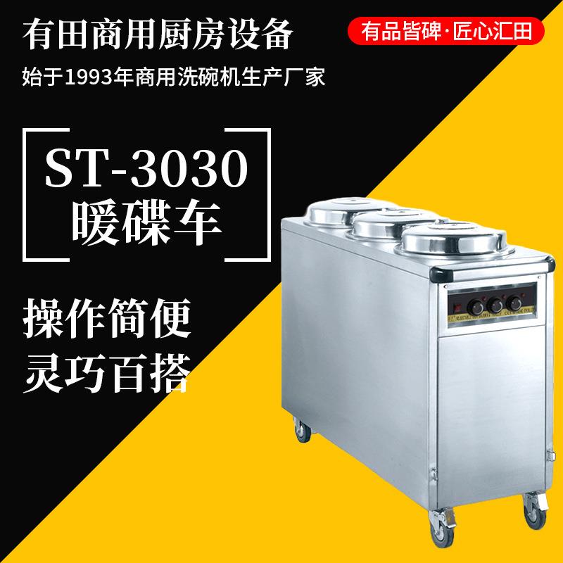 餐车电动餐车暖碟车移动售货车流动餐车不锈钢保温柜车