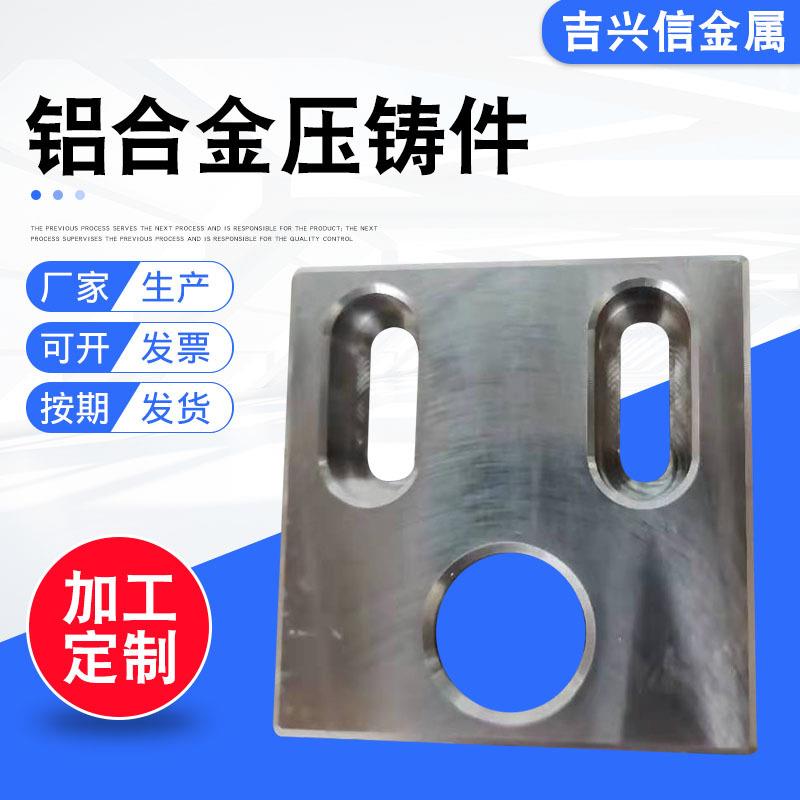 铝合金铸压件铸造模具砂铸件铸件铸造铸造厂家铝合金压铸件