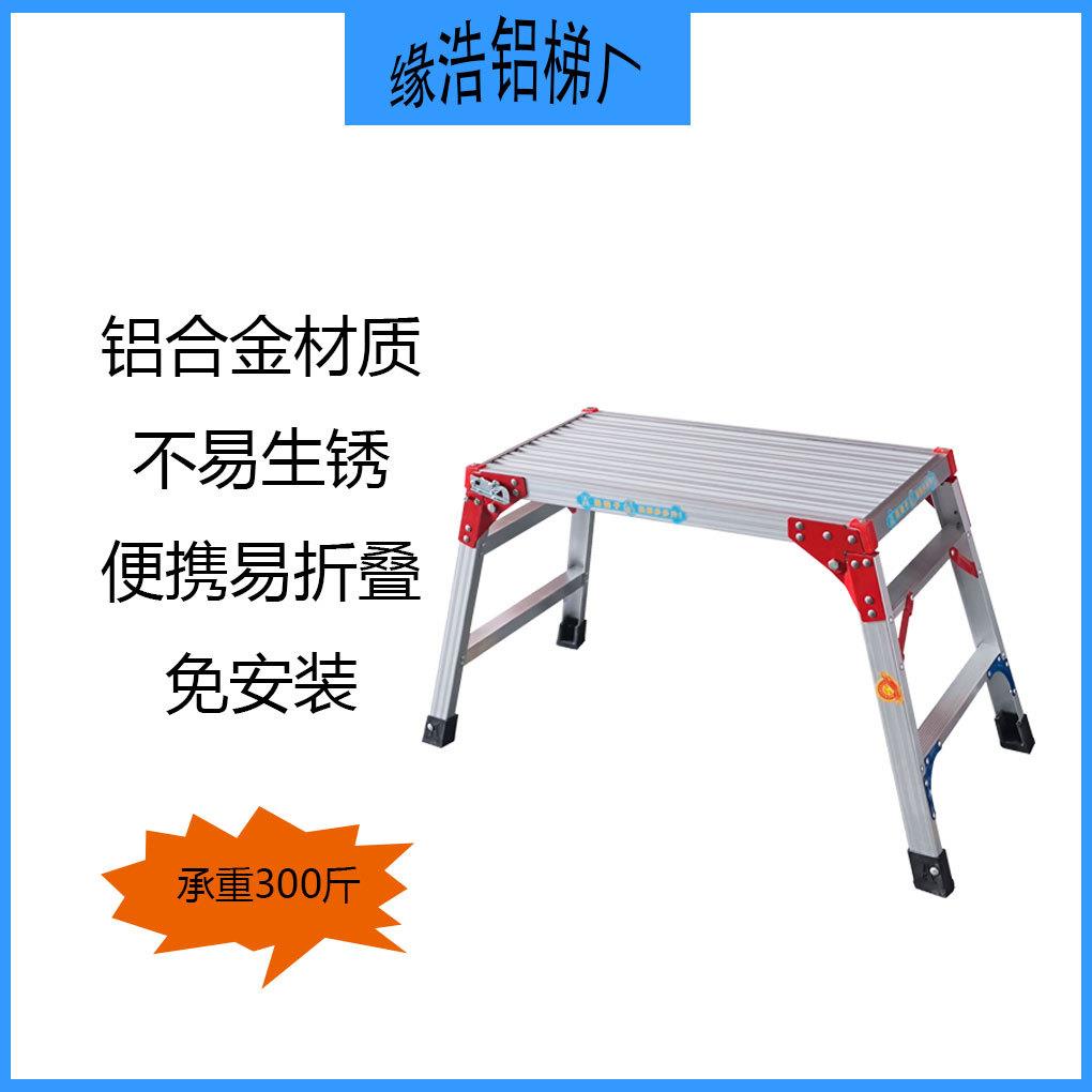 家用铝合金便携式梯子折叠马凳洗车平台装修折叠刮腻子马凳