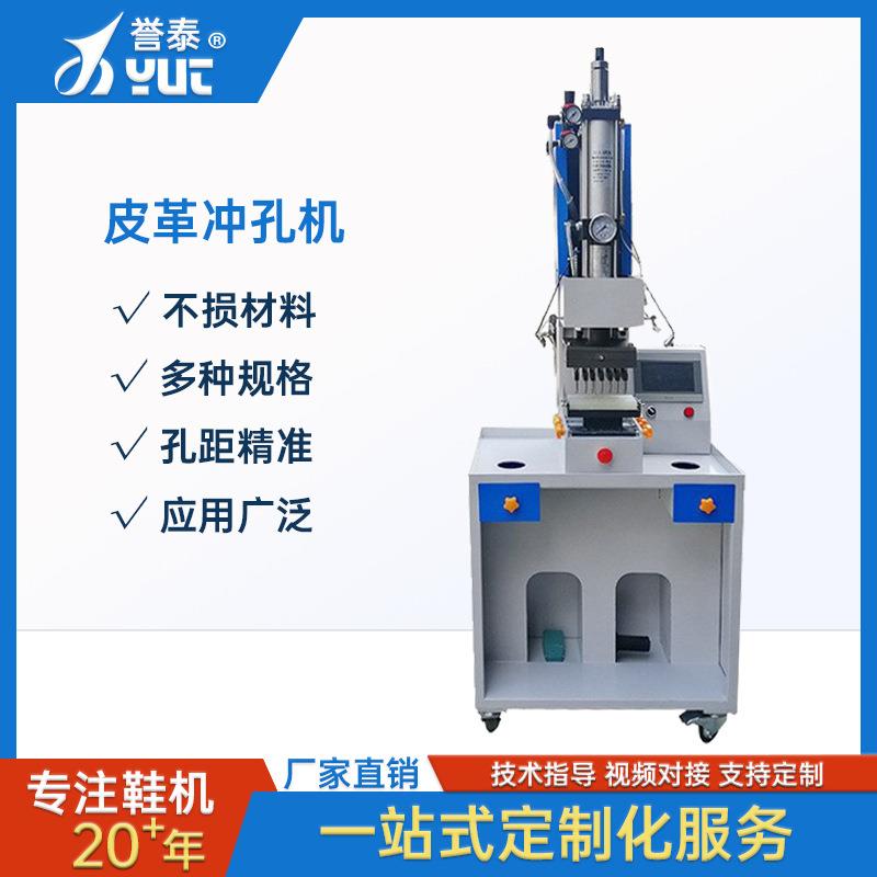 高速气动箱包冲孔机前后左右可调节PU皮带鞋面打孔机精密单孔