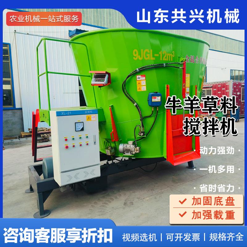 TMR全日粮饲料搅拌机牛羊养殖干湿两用混合全自动一体拌草机畜牧