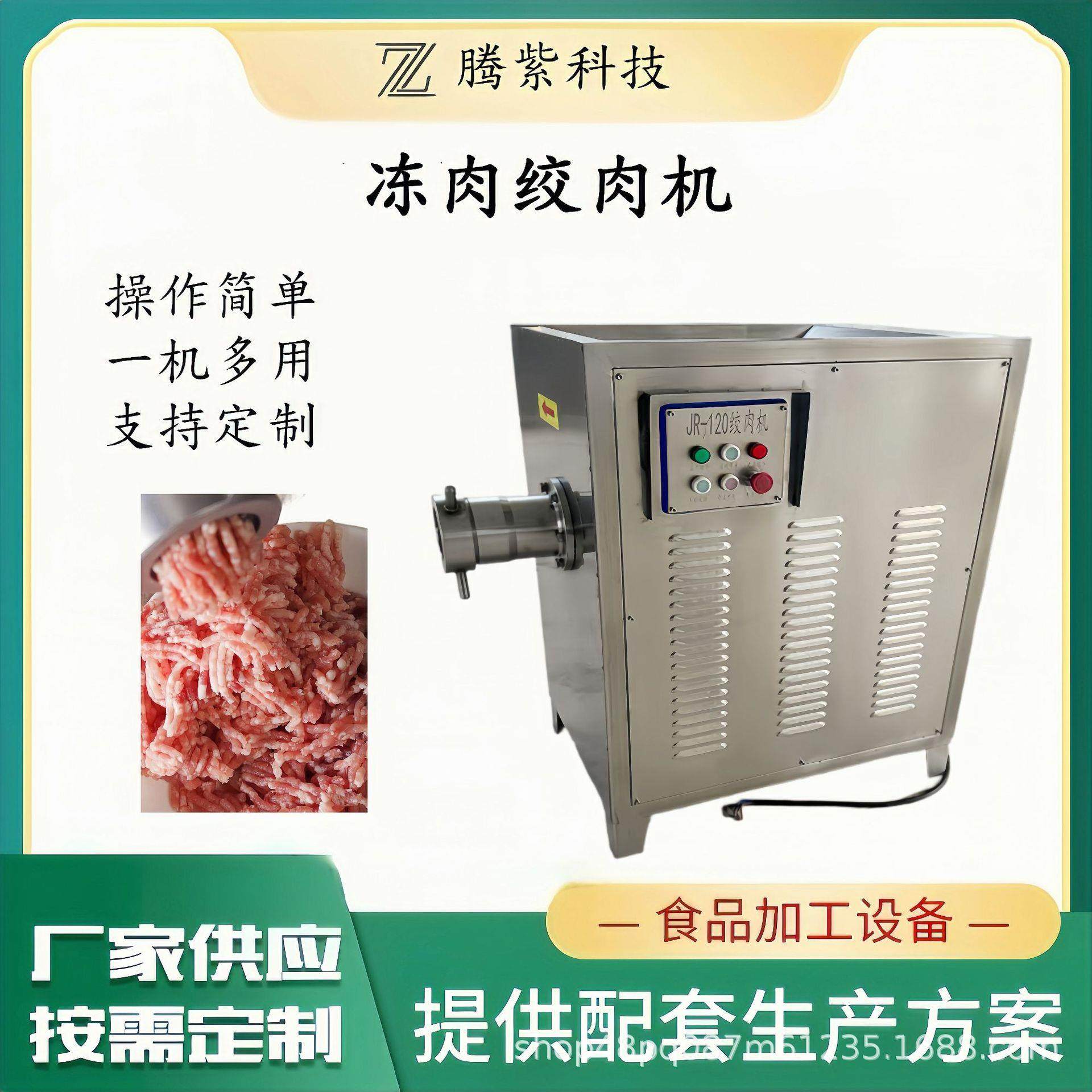 绞肉机冻肉鲜肉绞肉机商用大型绞肉机多功能绞肉机猪肉绞肉机,清洗/食品/商业设备,其他食品加工设备,淘宝优惠券,粉丝福利购,淘宝优惠卷