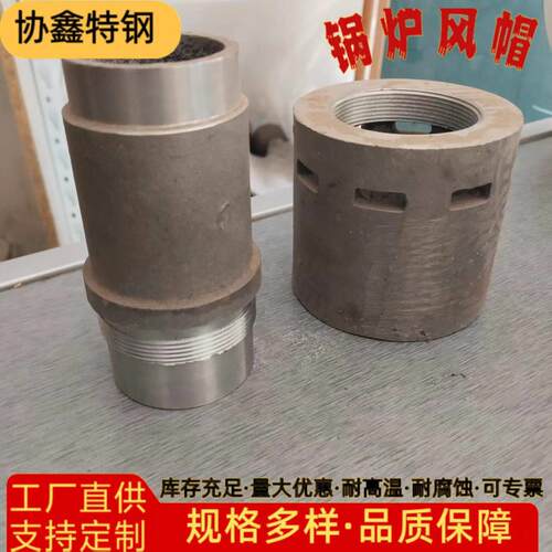 电厂钟罩式流化床锅炉风帽ZG40Cr25Ni20风帽合金钢沸腾式风帽