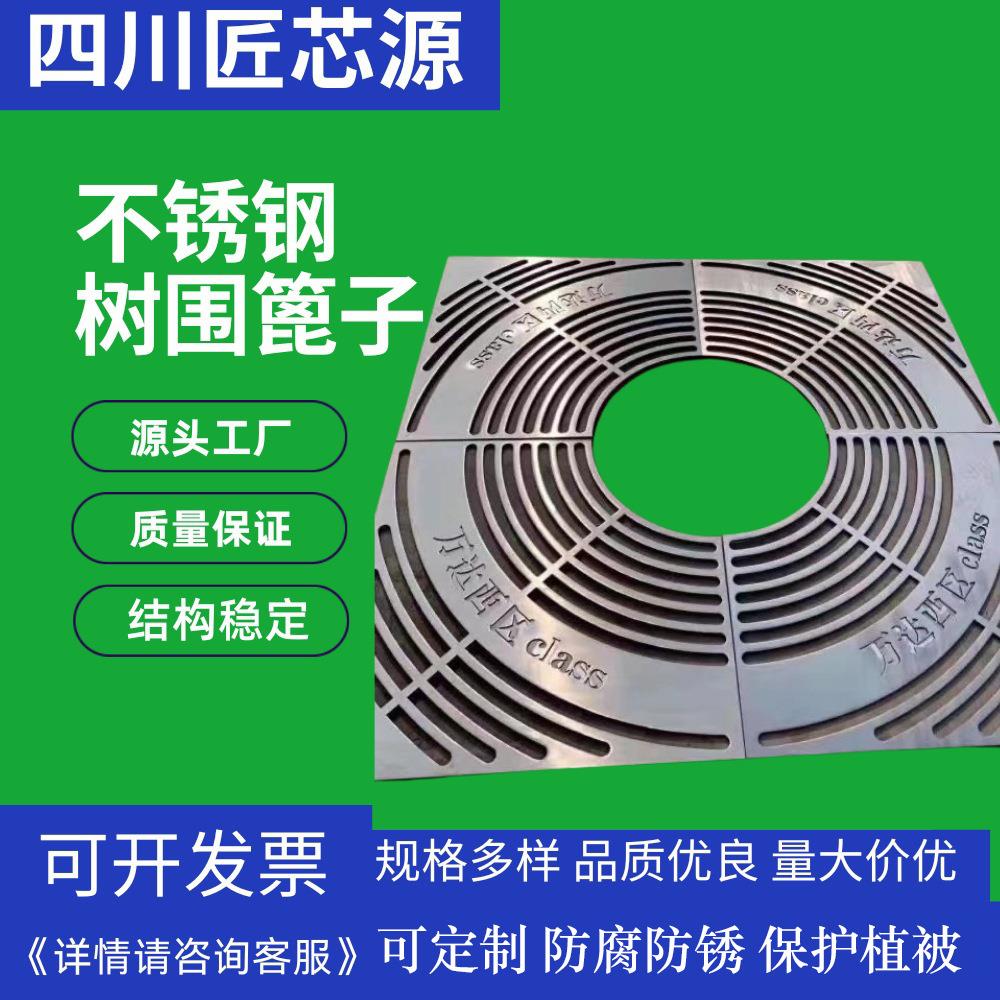 304不锈钢树池盖板篦子格栅户外园林景观装饰树穴树围护树板市政