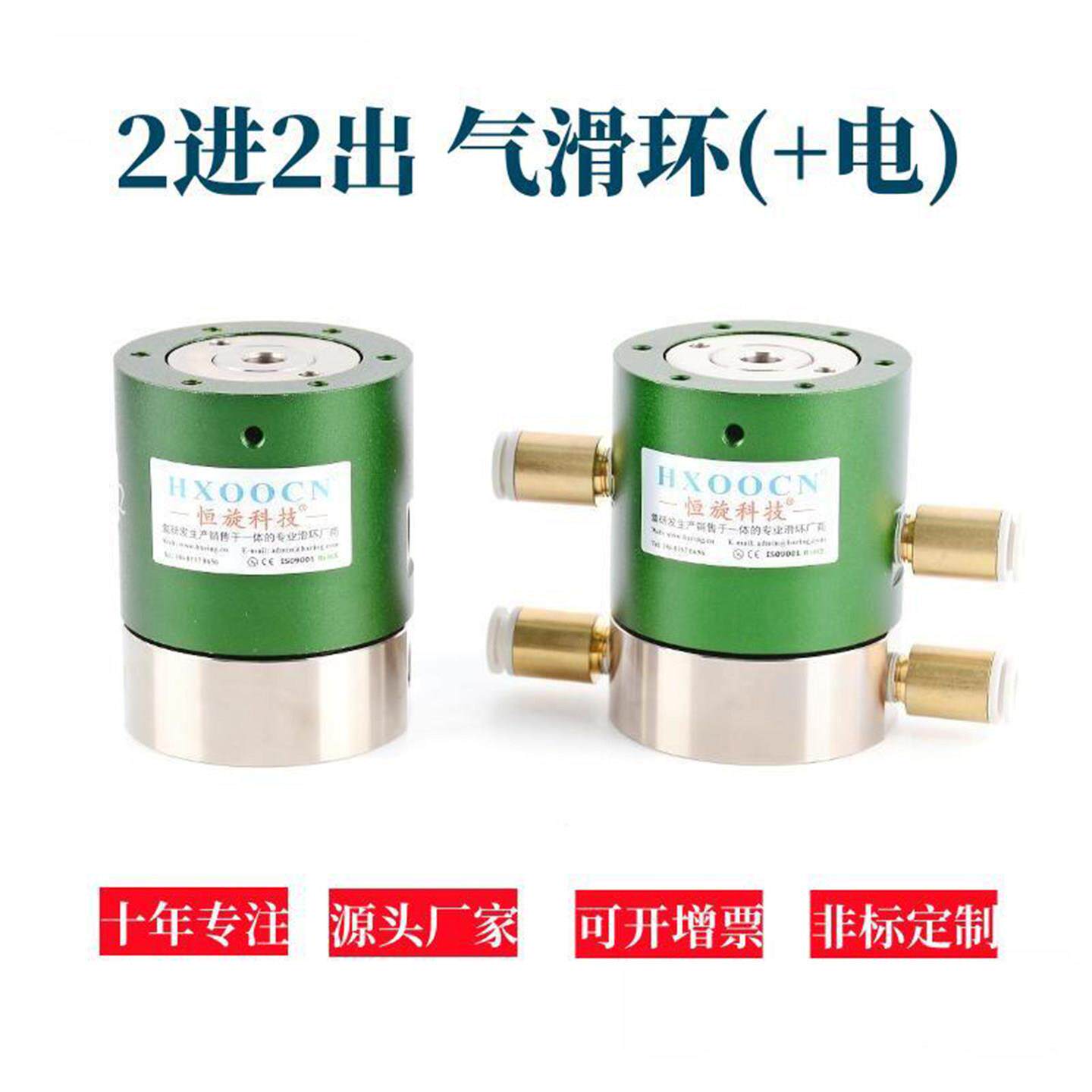 2路4路气动滑环组合导电信号滑环360度旋转接头气液电一体可定制