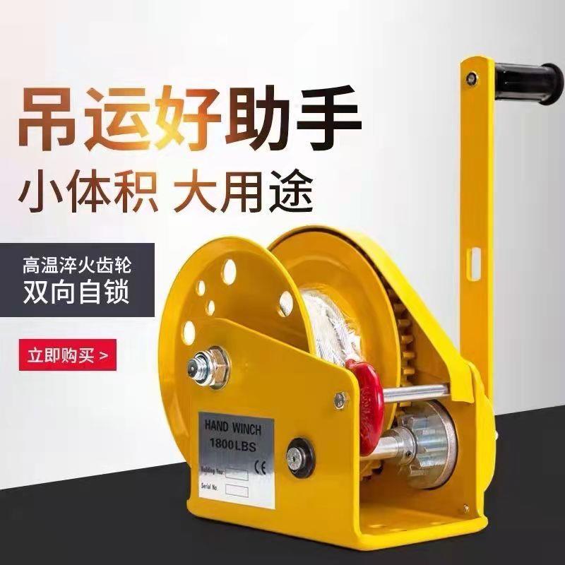 手动绞盘双向自锁式手摇卷扬牵引葫芦钢丝绳绞车起重机升降吊机