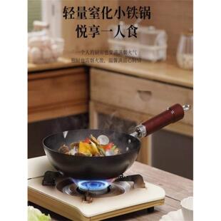 采购产品百强迷你锅，手工小铁锅，单人锅，无涂层不粘锅，燃气电