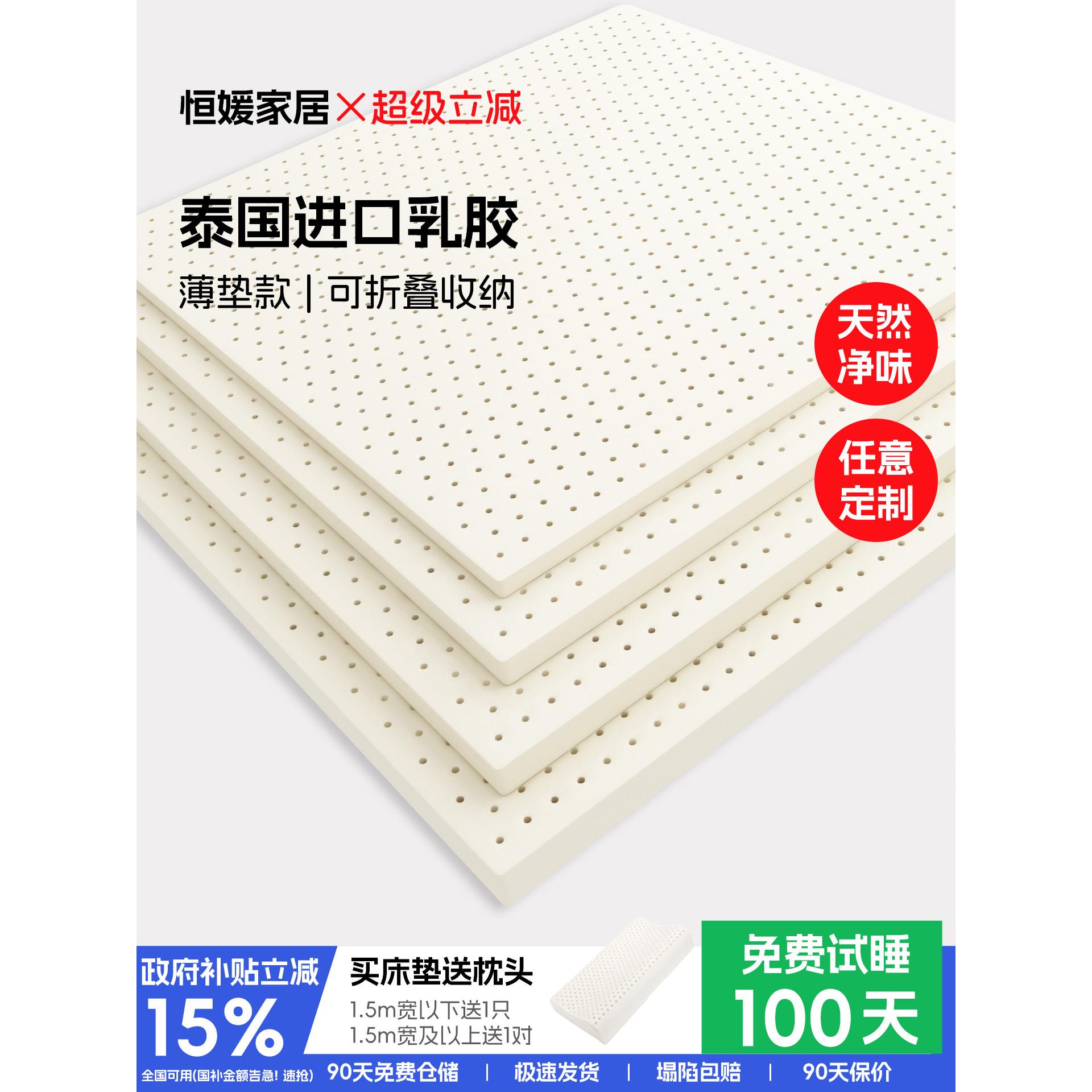 乳胶垫床垫薄款3cm可折叠泰国天然橡胶薄垫厚2厘米定制尺寸家用垫