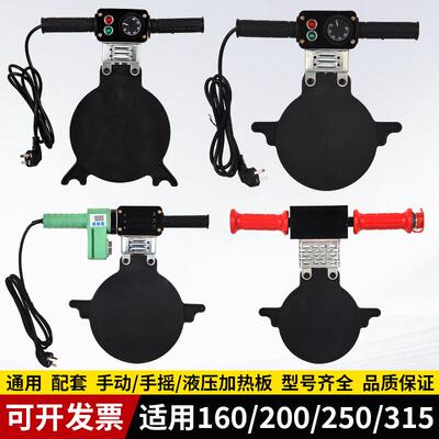 pe管热熔机对焊机数显加热板手摇手动对接机ppr水管热熔机熔接器