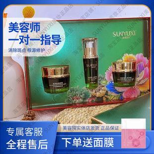 孙雨汐化妆品轻奢容颜靓彩套炸斑王雨汐三宝孙美人精华液霜蓝铜肽