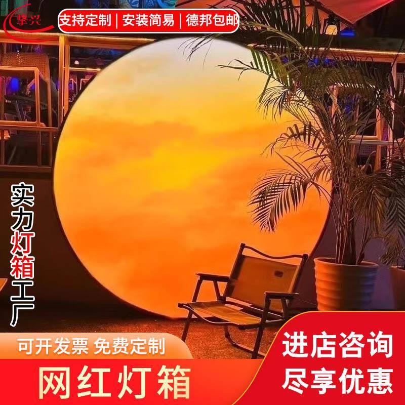 网红日落灯箱厂家直销广告牌露营装饰氛围灯UV卡布异型灯箱