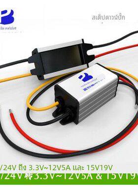 12/24V转3.3V3.7V4.2V5V6V7.5V9V12V15V19V5A车载电源直流转换器