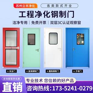 钢制净化门医院病房门食品厂防火门洁净无尘车间门成品密闭钢质门