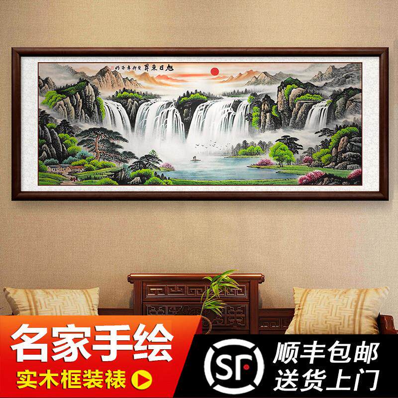 旭日东升国画山水画办公室字画风水靠山挂画客厅装饰沙发背景壁画
