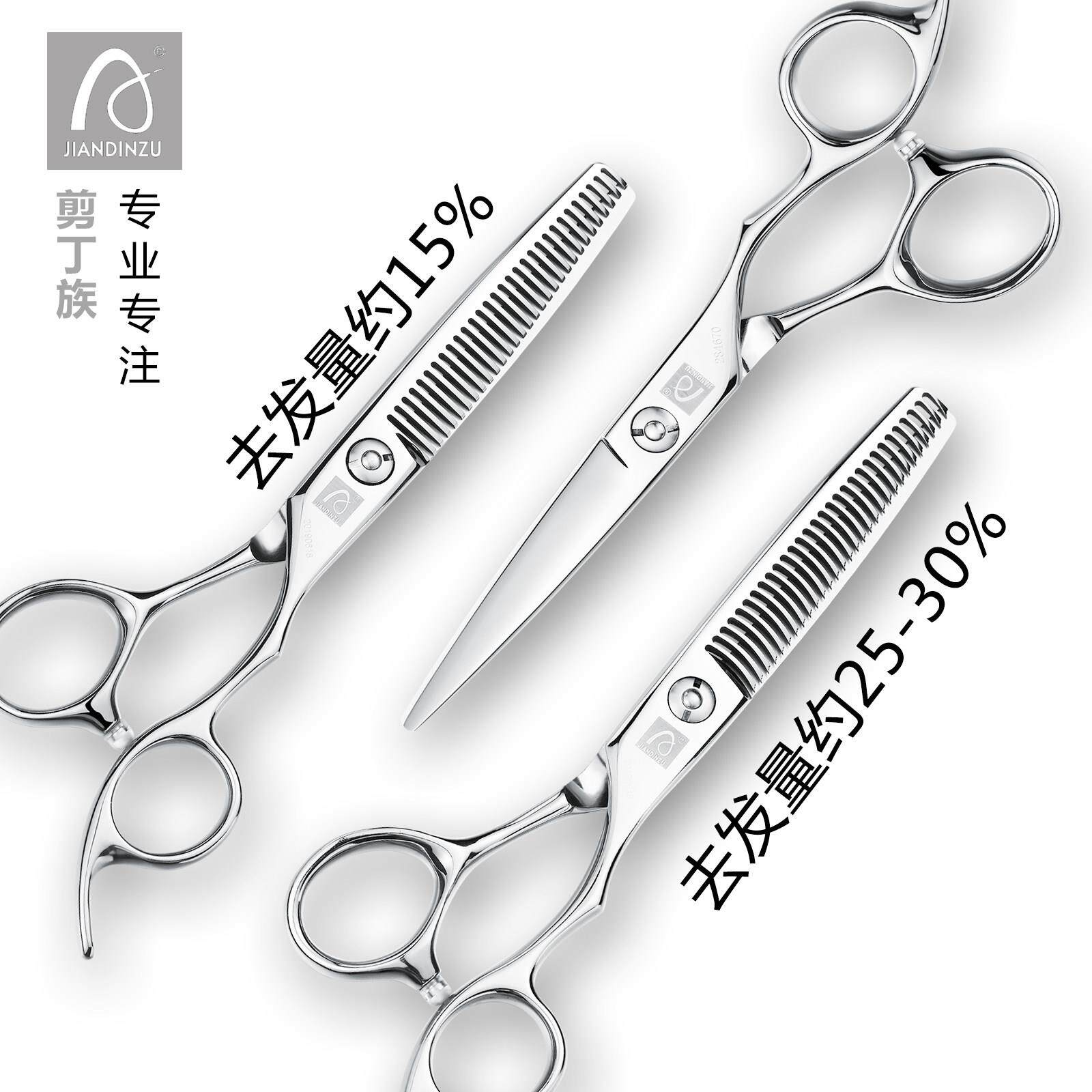 剪丁族美发平剪无痕火焰牙剪正品发型师发廊专用浏海理髲剪刀套装