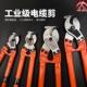 线缆剪钳子线 线钳手动电工线 线钳铜铝空 线钳断线 电缆剪刀剪线