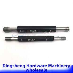 St托箍螺纹塞规护套螺纹规钢丝螺纹套筒通径限位规内螺纹规M1.6M1