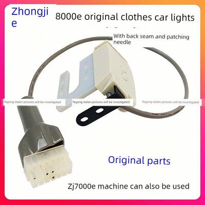 中捷8000E轻型浇针开关全自动一体式回针7000E电脑平车浇缝