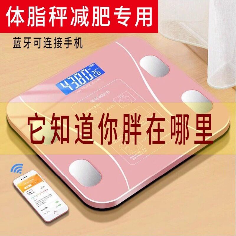 智能体脂秤减肥专用称重电子秤小型体重称家用精准人体秤2025新款