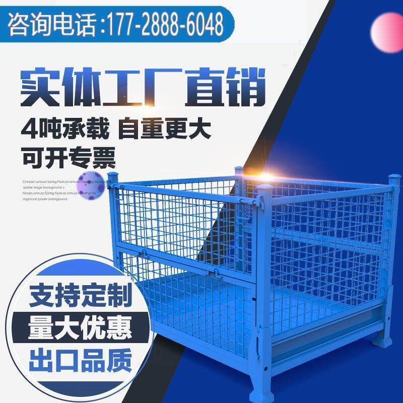 储物笼铁货框金属周转筐网框铁框折叠物料箱周转铁箱仓储笼堆垛架
