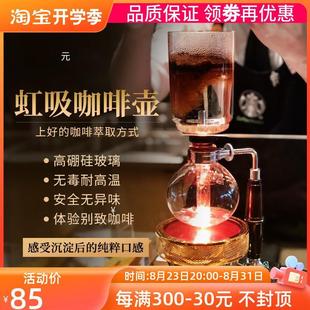煮咖啡壶耐热玻璃咖啡器具套装 商用家用手动咖啡机虹吸式