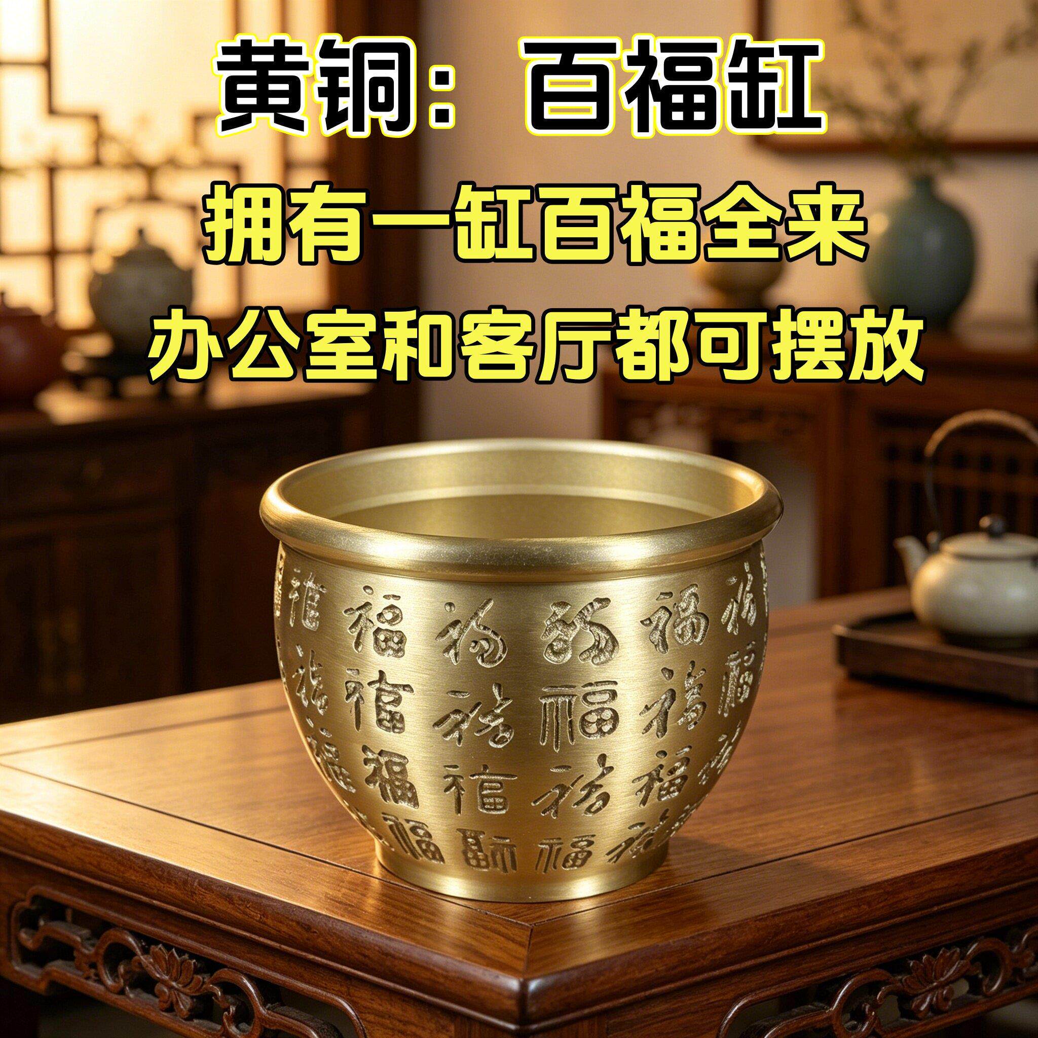 口径9.5厘米纯黄铜百福缸笔筒存钱罐聚福招财客厅办公室桌面摆件