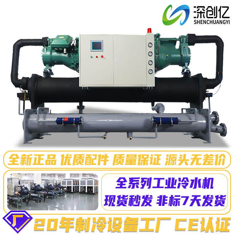 源头厂家水冷螺杆式冷水机低温冷冻机化工冰水制冷机组工业冷水机
