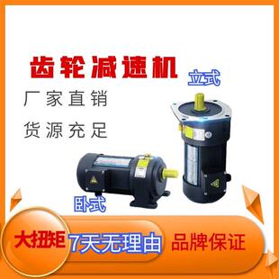 豪力减速电机220v卧式三相380v交流立式调速马达大扭矩