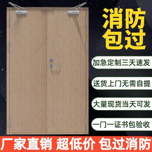 厂家直销不锈钢钢制木制防火门甲级乙级工程消防安全门防火卷帘门