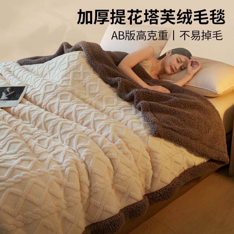 塔芙绒毛毯加厚冬季盖毯学生宿舍毯子午睡办公室牛奶绒羊羔绒毯子