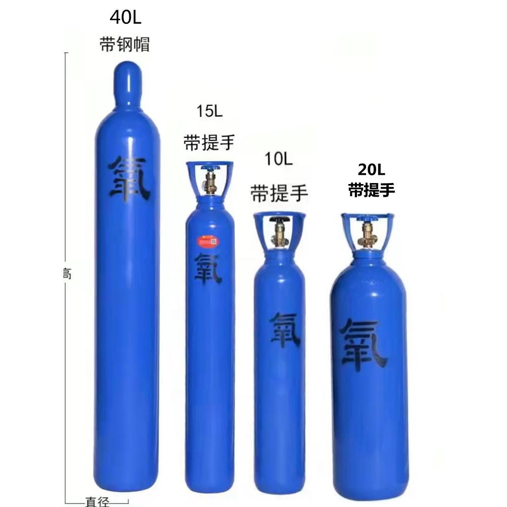 氧气钢瓶40升15升10升氩气瓶二氧化碳瓶氮气瓶无缝气瓶国标小钢瓶