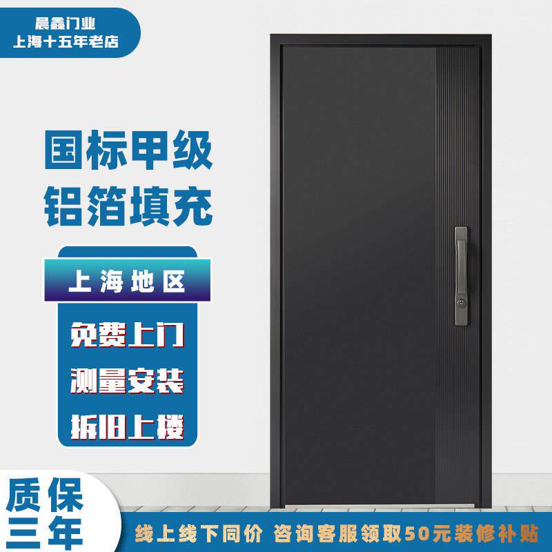 甲级防盗门进户门安全门家用门钢质门入户门一门到顶暗铰炼C级锁