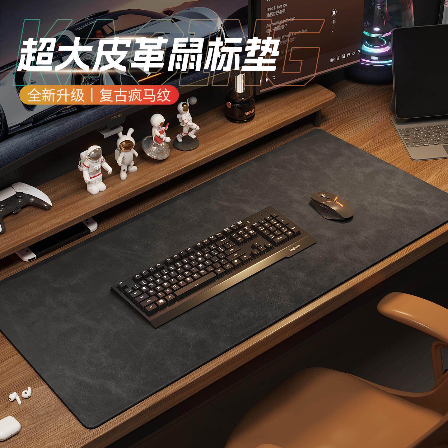 鼠标垫超大办公桌面电脑桌垫轻奢高级感皮革键盘垫子电竞游戏