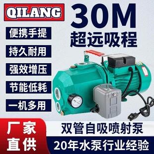 DP-505A双管泵全自动大吸程自吸家用增压水泵抽井水喷射式喷射泵