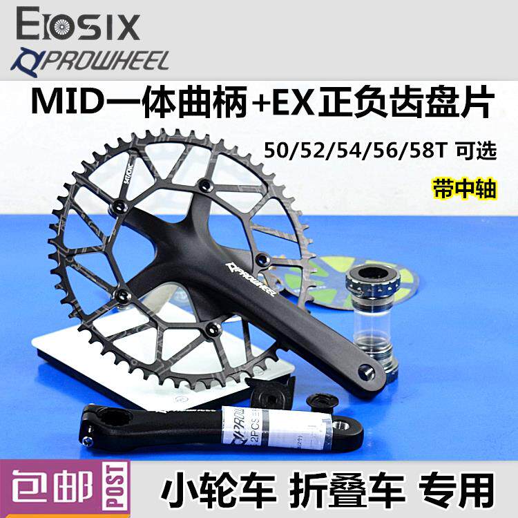 浩盟MID一体曲柄9/10/11速EIOSIX正负齿牙盘130BCD小轮车SP8折叠