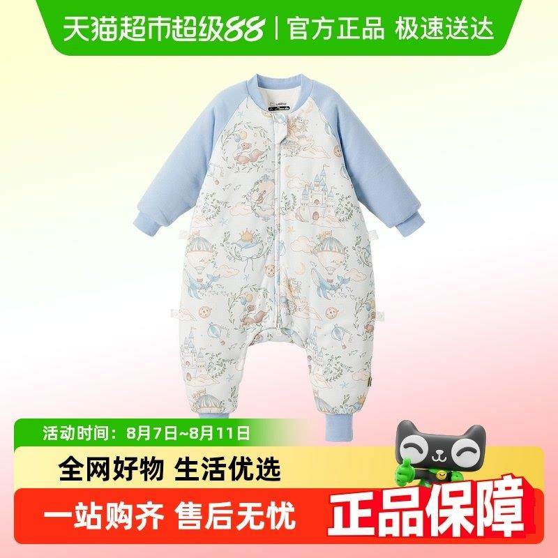 威尔贝鲁婴儿睡袋春秋冬款恒温宝宝分腿防惊跳儿童防踢被四季通用