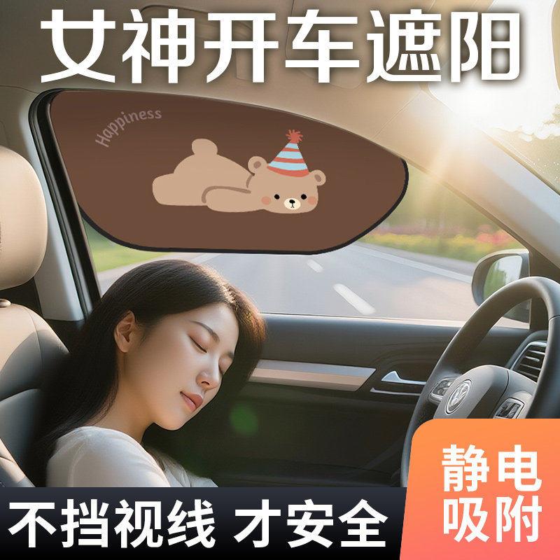 汽车防晒隔热遮阳挡遮阳板车窗磁吸式遮阳布开车用挡光侧窗遮阳帘