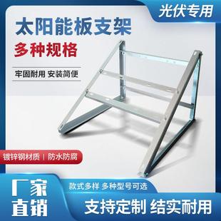 太阳能电池板支架光伏板组件100W发电板抱杆通用安装固定落地架子