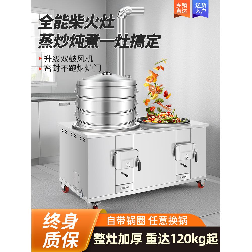 高档柴火炉双炉家用柴火炉不锈钢移动锅农村柴火炉大铁锅