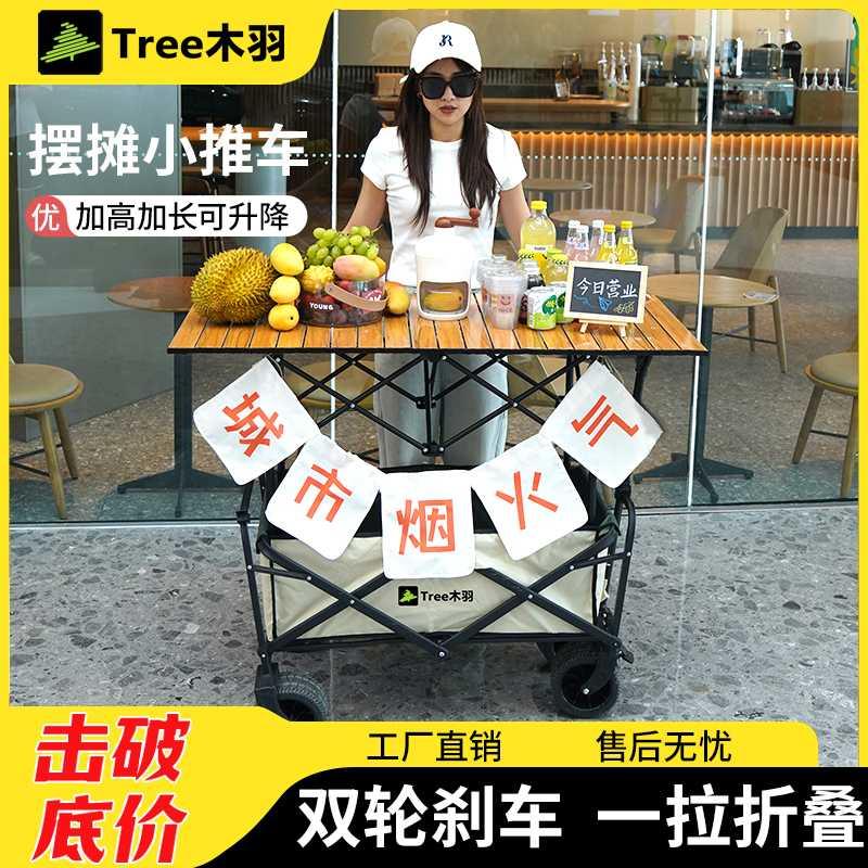 摆摊小推车可折叠手推车夜市摆地摊专用桌子可升降户外出摊露营车