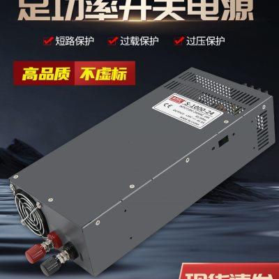 明伟大功率开关电源220转12v24v36v48v直流1000w1500w3000w变压器