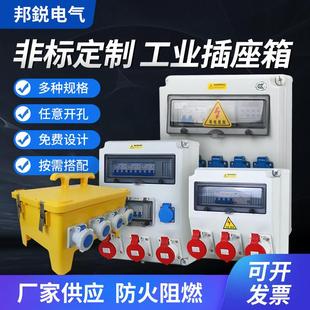户外防水工业插座箱移动手提插座箱区间检修箱工地三级强电配电箱