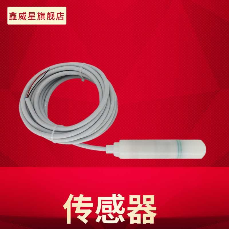 四氟陶瓷投入式液位计变送器显示器耐酸碱防腐蚀性盐酸硫酸传感器