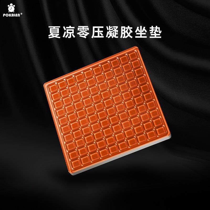 POKALEN凝胶坐垫夏季凉垫汽车座垫办公室久坐冰垫蜂窝椅子垫屁垫,居家布艺,椅垫,淘宝优惠券,粉丝福利购,淘宝优惠卷