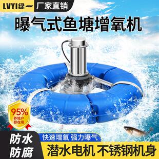 绿一全自动鱼塘增氧机涌浪式增氧机叶轮曝气打氧机增氧泵池塘
