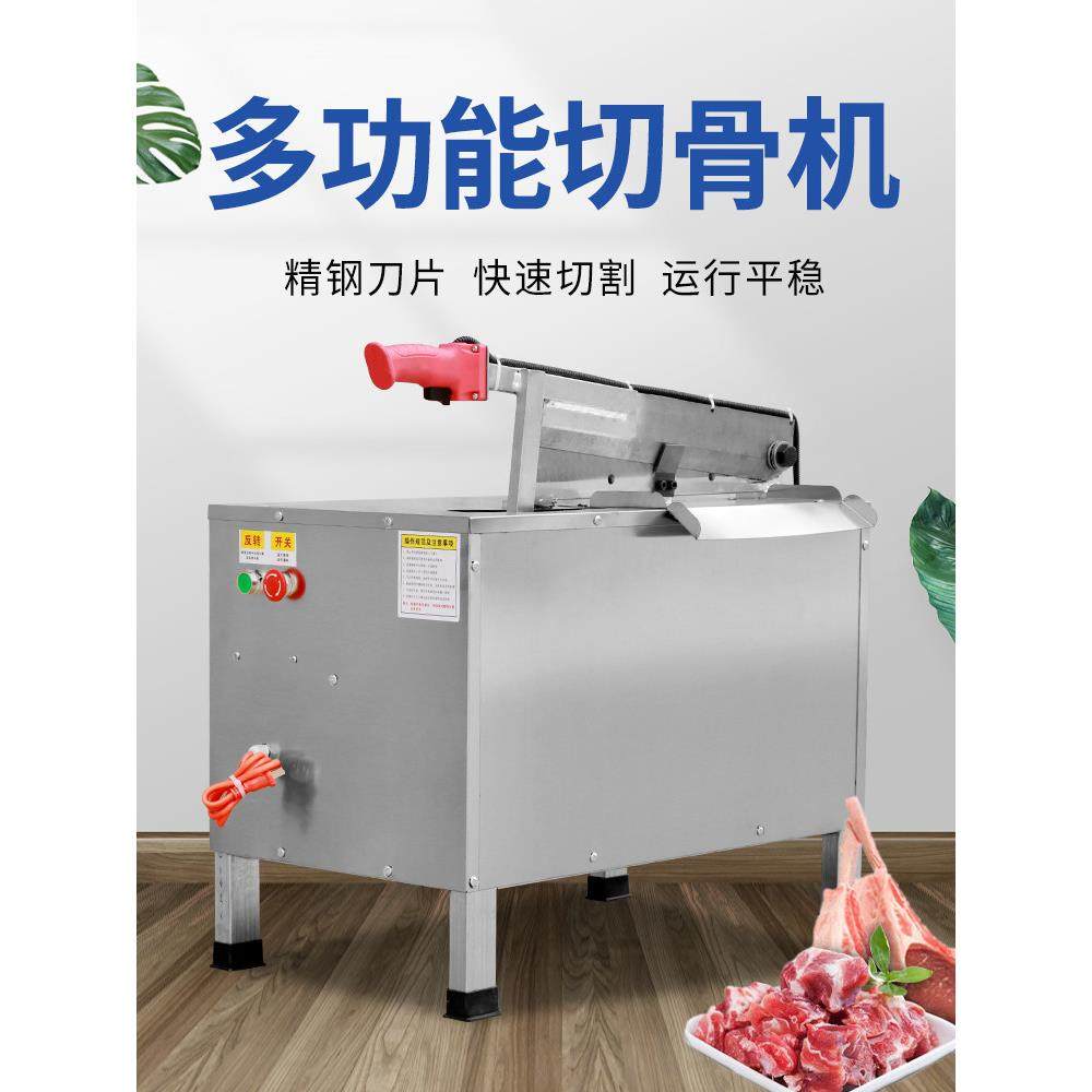 电动铡刀切骨机全自动商用家用切鲜冻猪牛羊排骨液压砍剁骨锯骨机